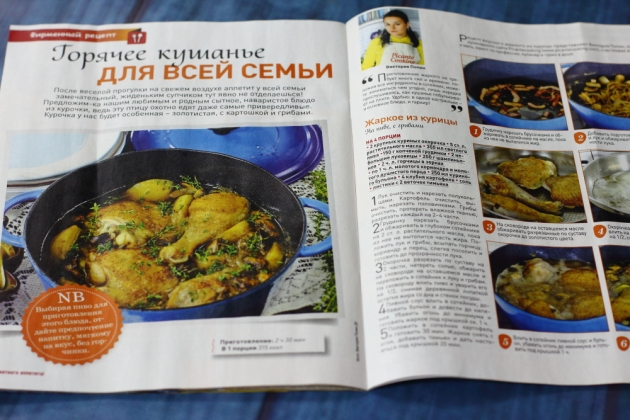 Нова публикація в журналі "Лиза. Приятного аппетита" №11/2015 - 1