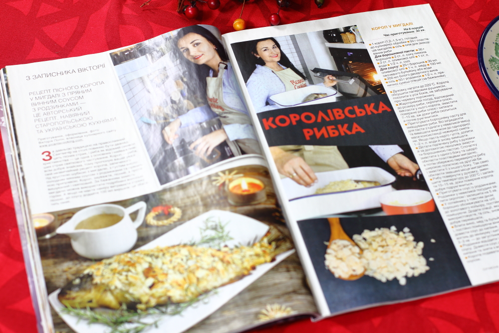 Січневий номер україномовного кулінарного журналу "Сучасна кухня" у продажу! - 2